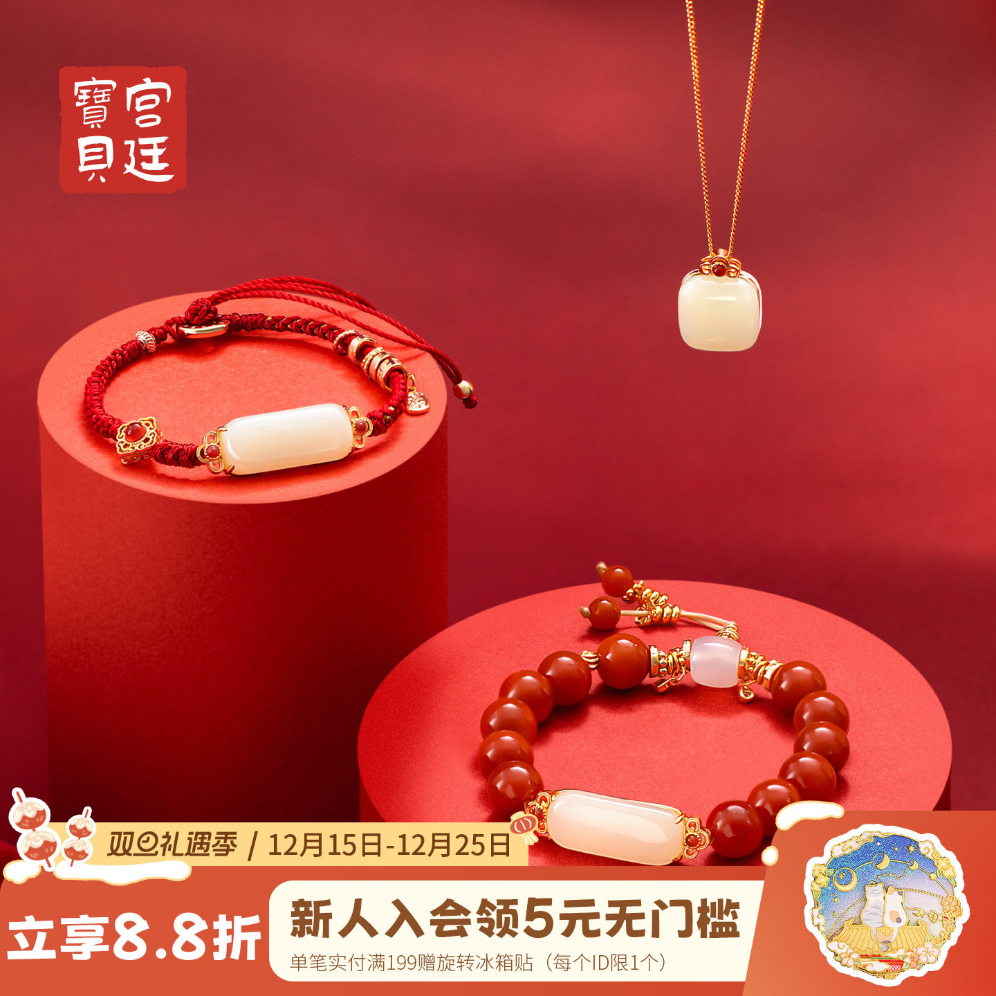 宫廷宝贝百福和田玉首饰