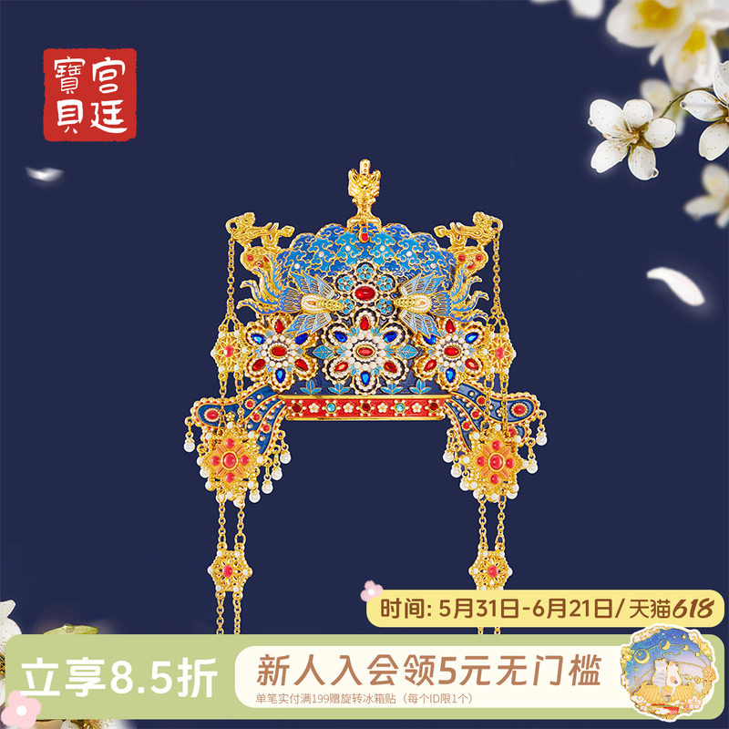 宫廷宝贝故宫文创凤冠立体AR互动冰箱贴旅游生日毕业礼物旗舰店