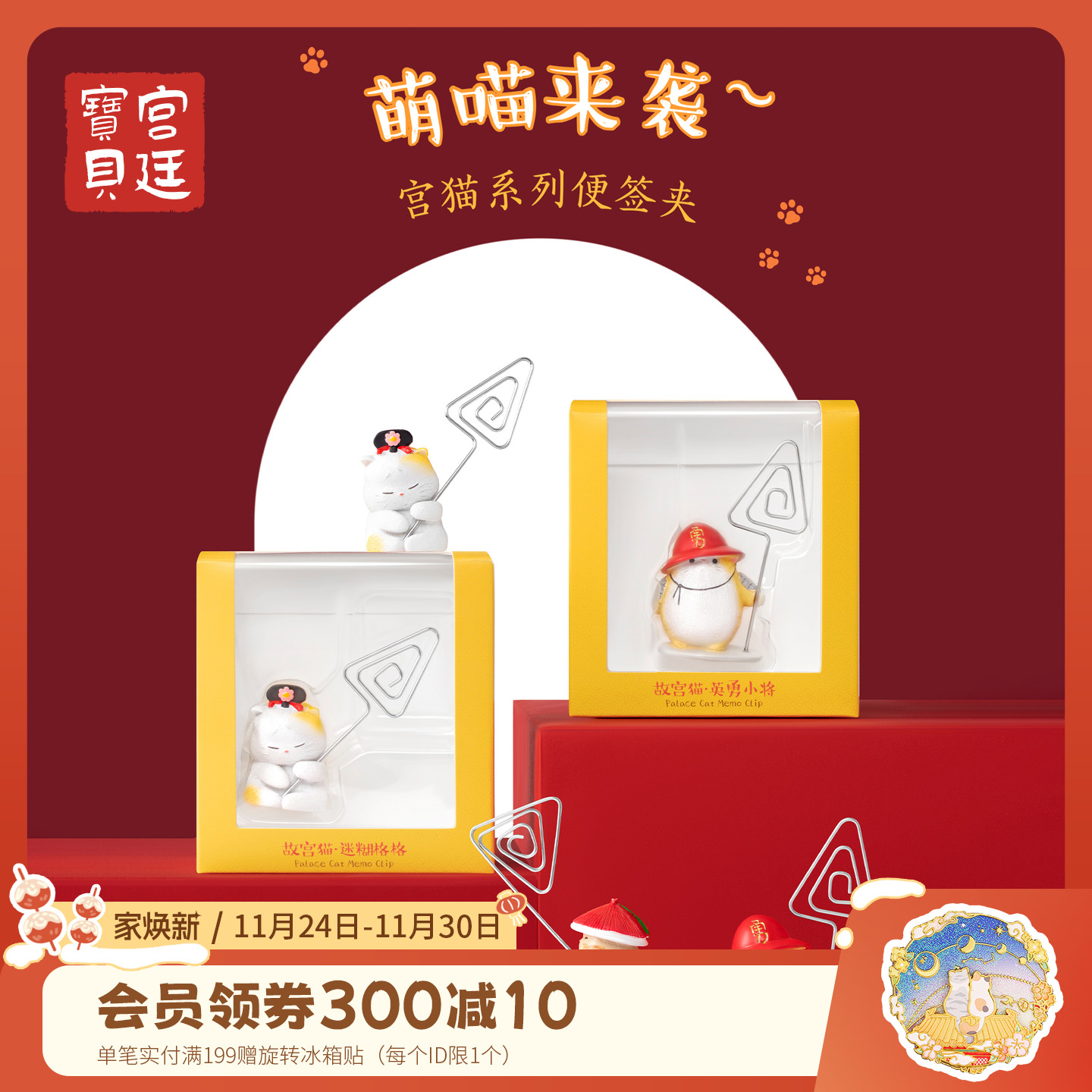 宫廷宝贝故宫猫系列国潮周边玩偶