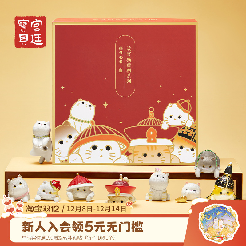 清宫迷你猫桌面摆件故宫猫