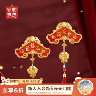 宫廷宝贝故宫文创福庆有余冰箱贴博物馆纪念品生日礼物官方旗舰店