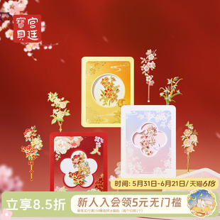 宫廷宝贝博物馆文创紫禁花语贺卡书签古典中国风北京纪念品教师节