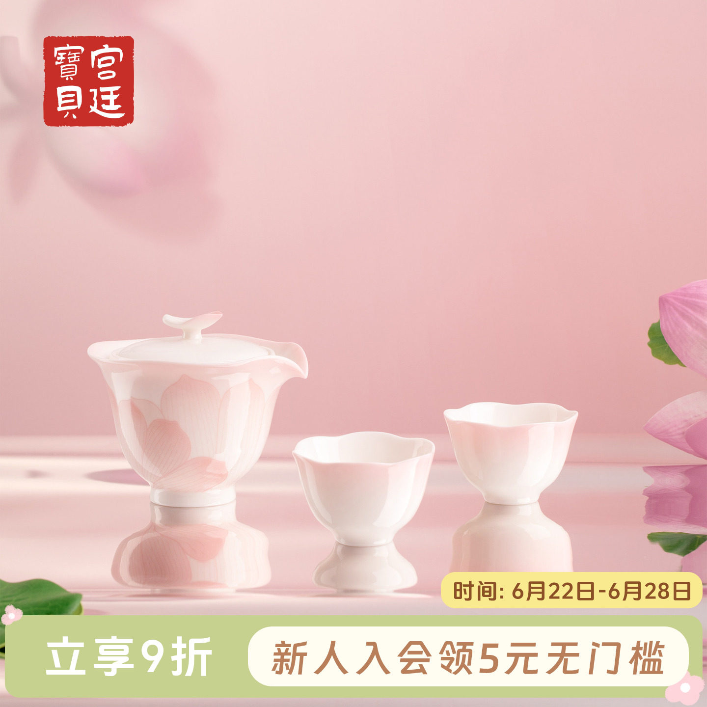 宫廷宝贝故宫出入芙蓉茶具