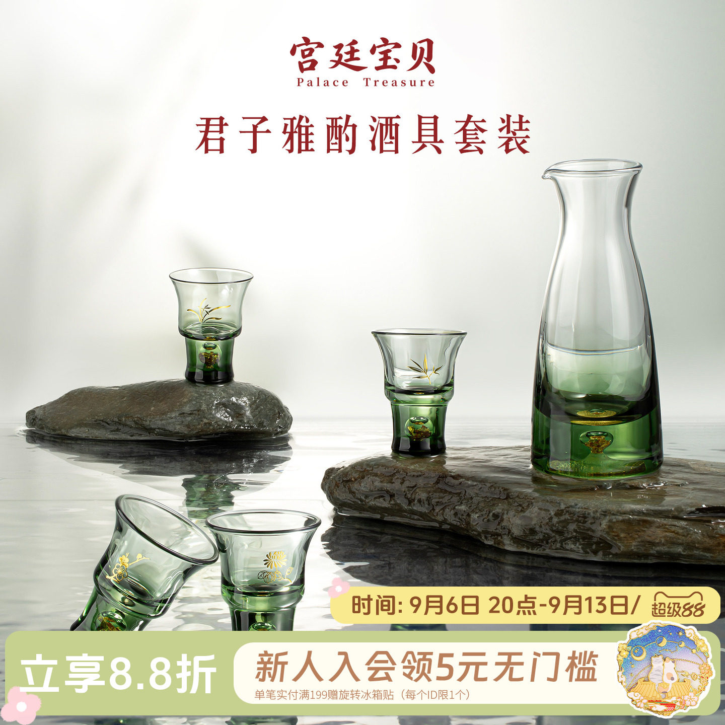 宫廷宝贝故宫君子雅酌酒杯套装