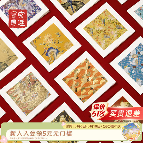 宫廷宝贝故宫织绣纹祥贺卡