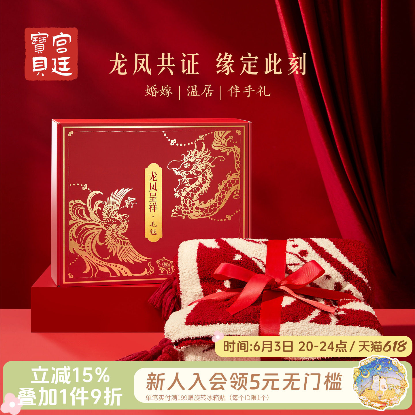 宫廷宝贝故宫文创龙凤呈祥毛毯子新婚订婚新人实用礼物旗舰店