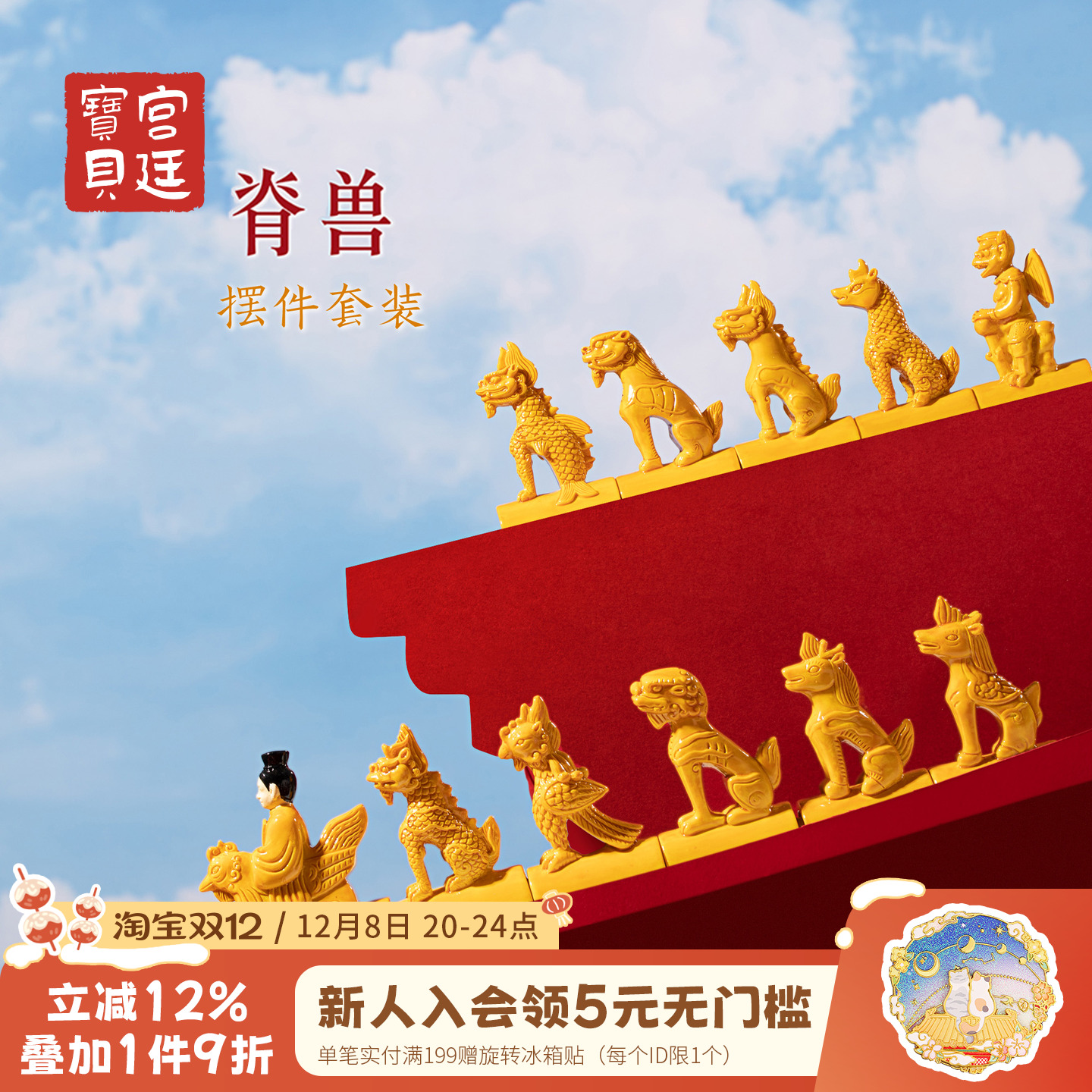 宫廷宝贝摆件故宫脊兽树脂