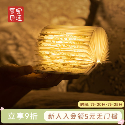 宫廷十二花神LED书灯创意折叠