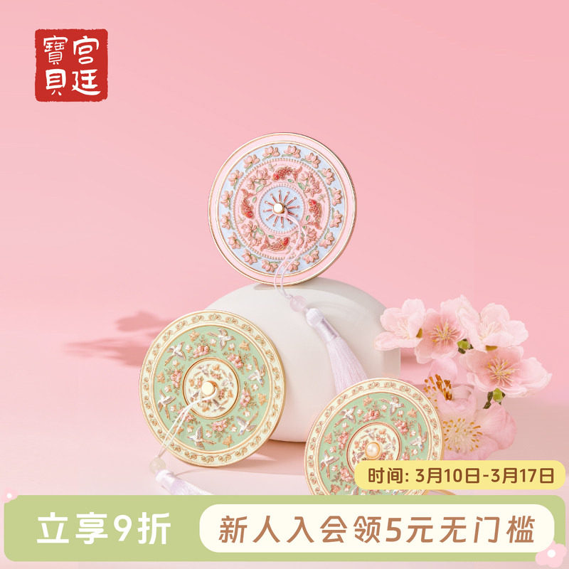 宫廷宝贝故宫文创雀绕花枝随身镜子女古风生日礼物伴手礼旗舰店