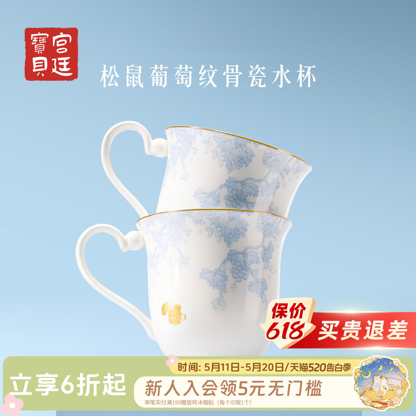 宫廷宝贝故宫文创松鼠葡萄纹骨瓷马克茶水杯子毕业礼物旗舰店