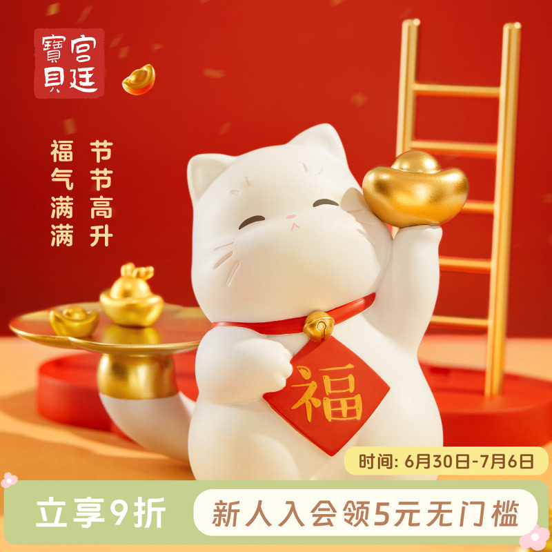 宫廷宝贝摆件福猫装饰