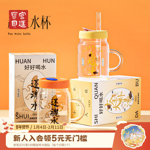 宫廷宝贝故宫文创趣味文字大容量800ml玻璃吸管杯微瑕特价处理