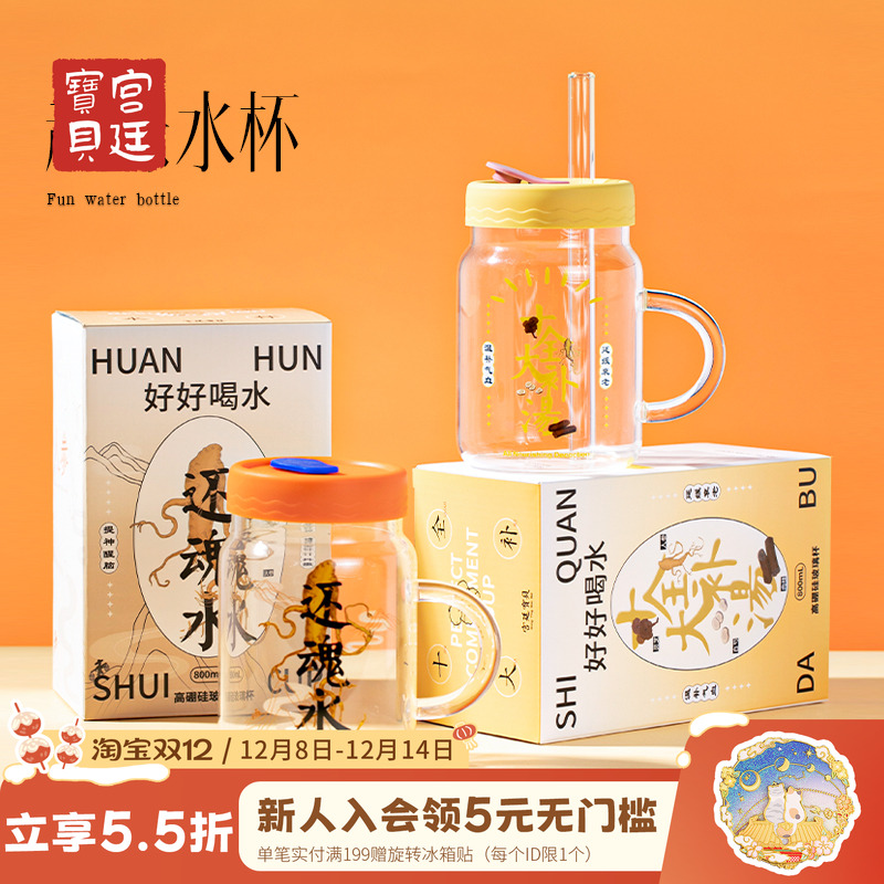 宫廷宝贝趣味文字玻璃吸管杯