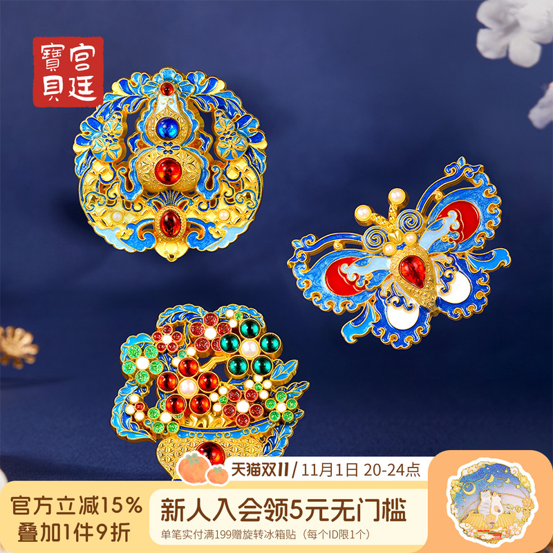 宫廷宝贝故宫文创点翠冰箱贴