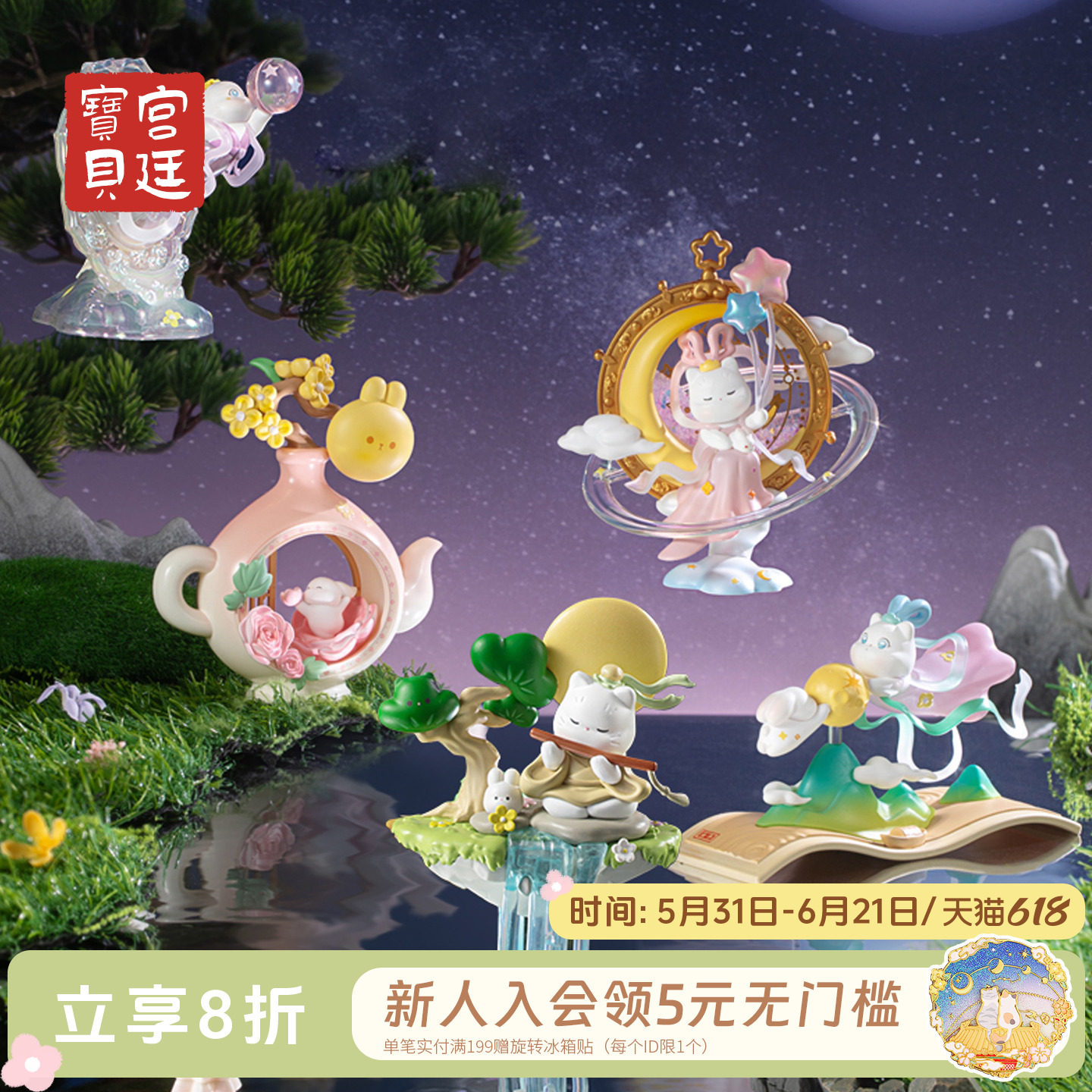 宫廷宝贝故宫文创2025明月诗宫猫盲盒摆件生日毕业礼物旗舰店