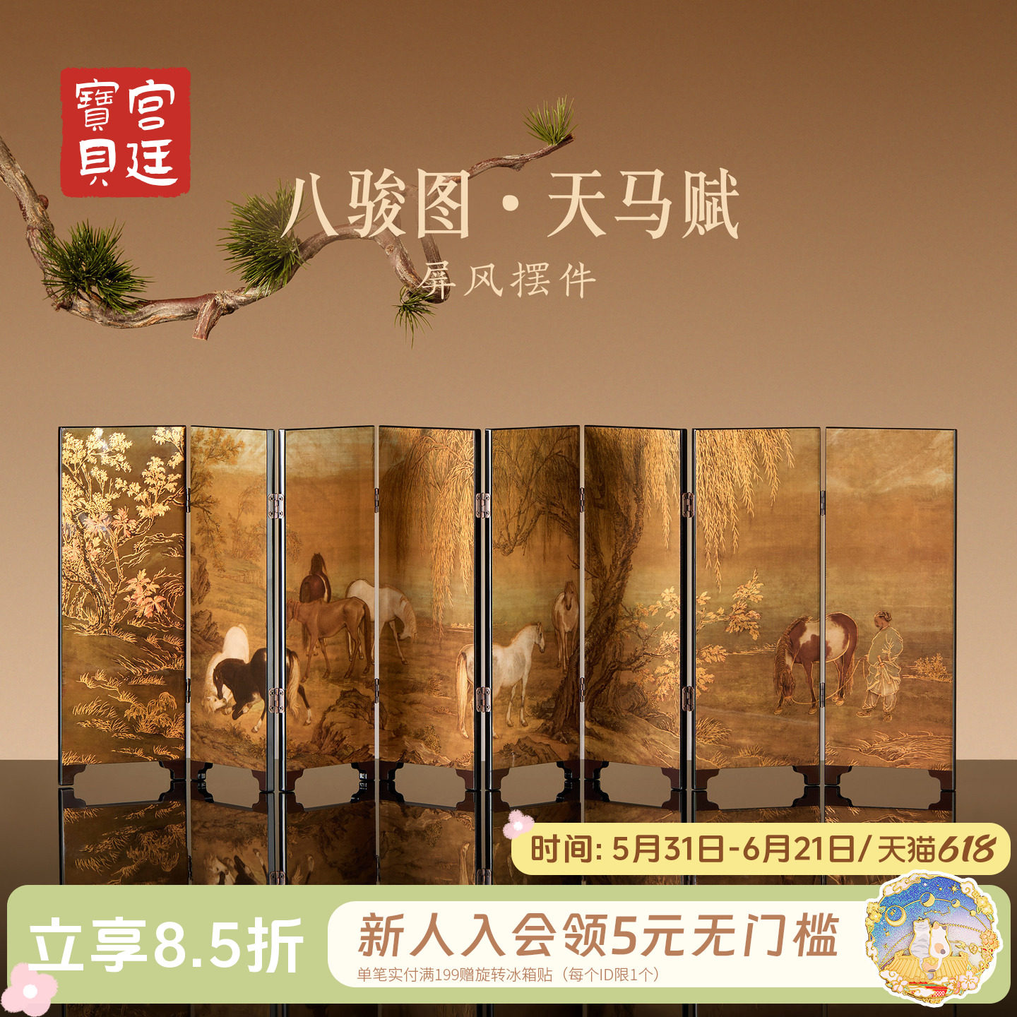 宫廷宝贝故宫文创八骏图天马赋桌面屏风摆件马年新年礼物旗舰店