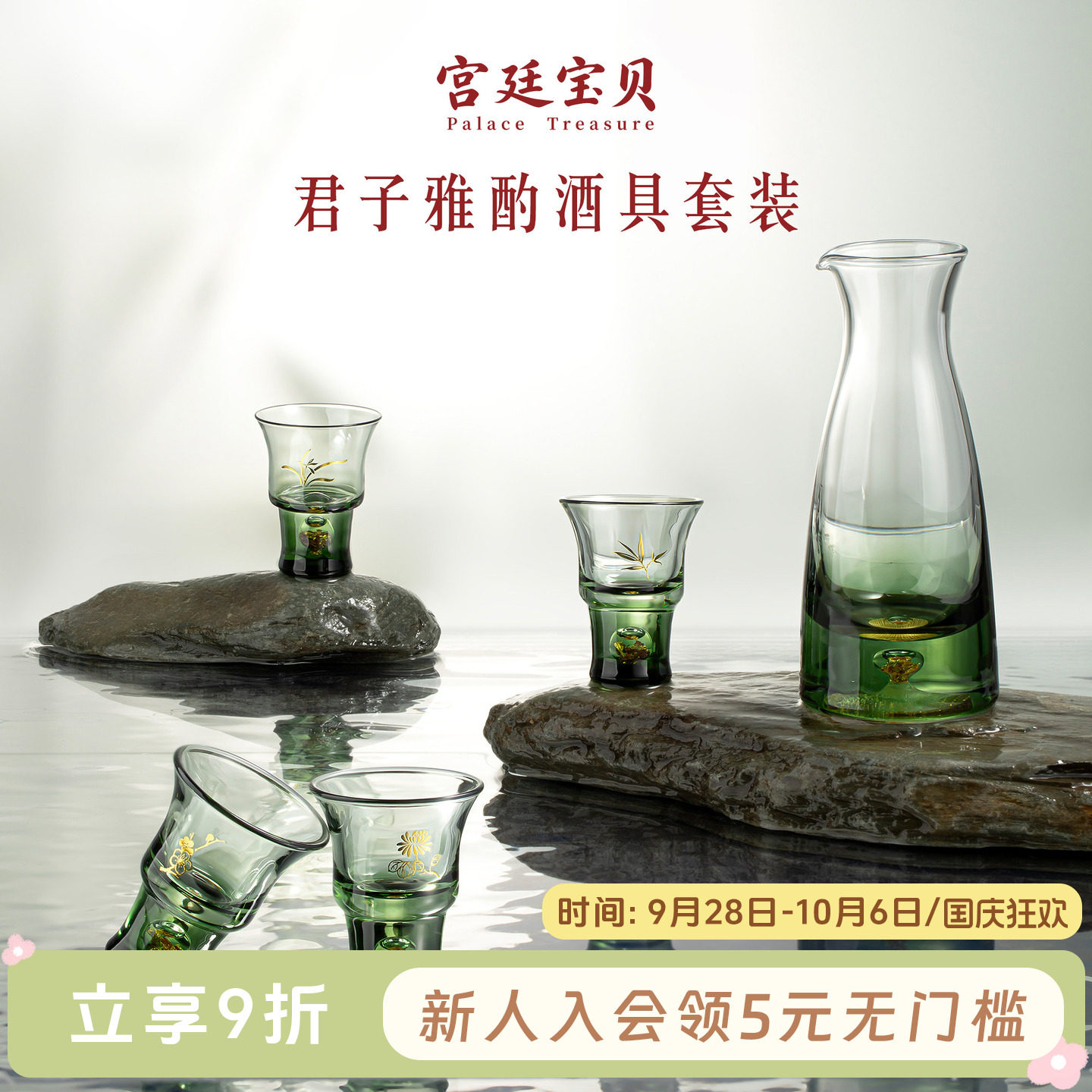 宫廷宝贝故宫君子雅酌酒杯套装