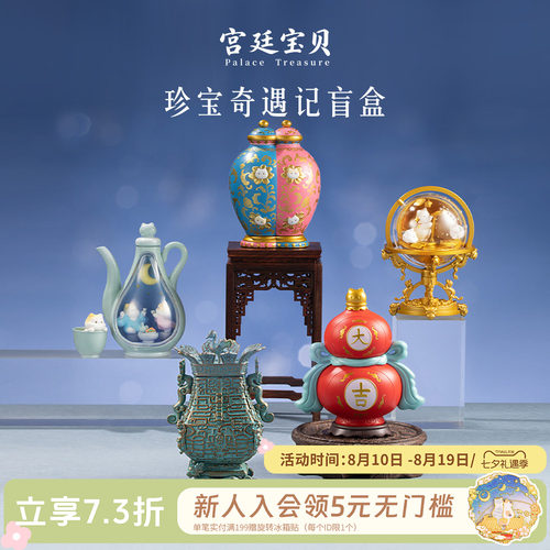 宫廷宝贝故宫猫珍宝盲盒