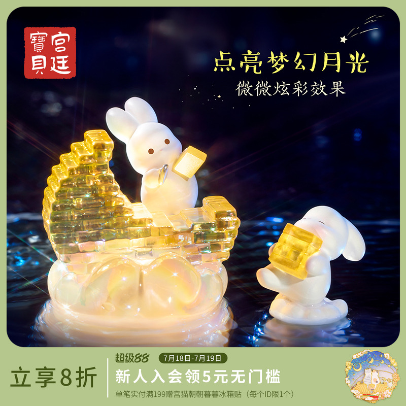 宫廷宝贝发光小玉兔摆件