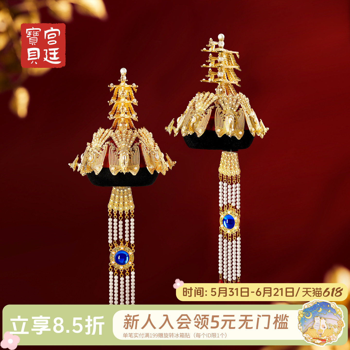 宫廷宝贝北京故宫文创金凤朝冠立体冰箱贴毕业生日礼物旗舰店