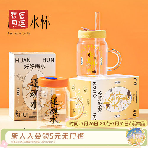 宫廷宝贝趣味文字玻璃杯