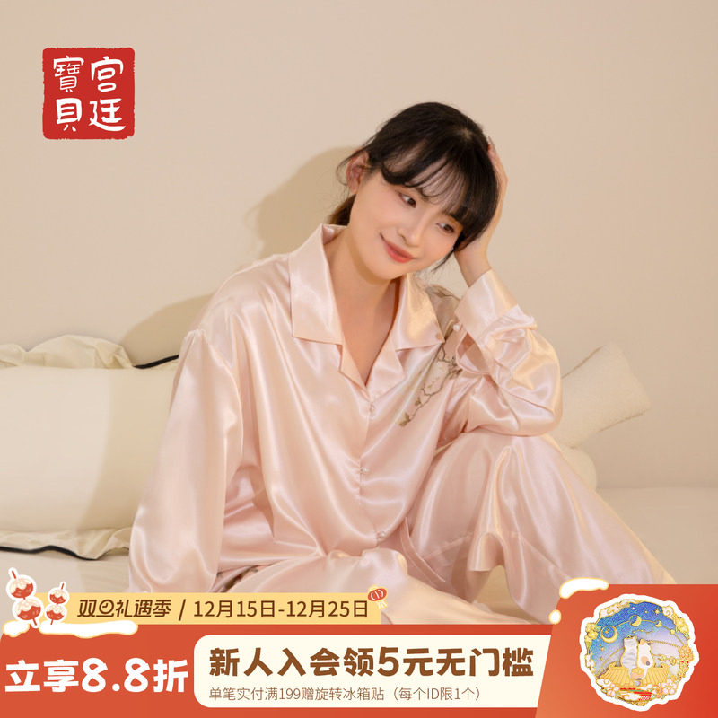 宫廷宝贝玉堂富贵睡衣