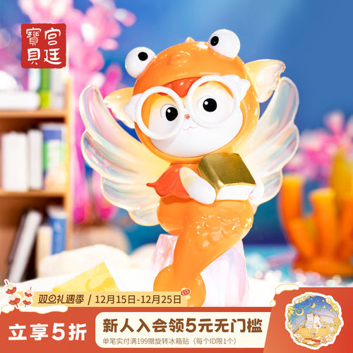 宫廷宝贝故宫盲盒海底猫