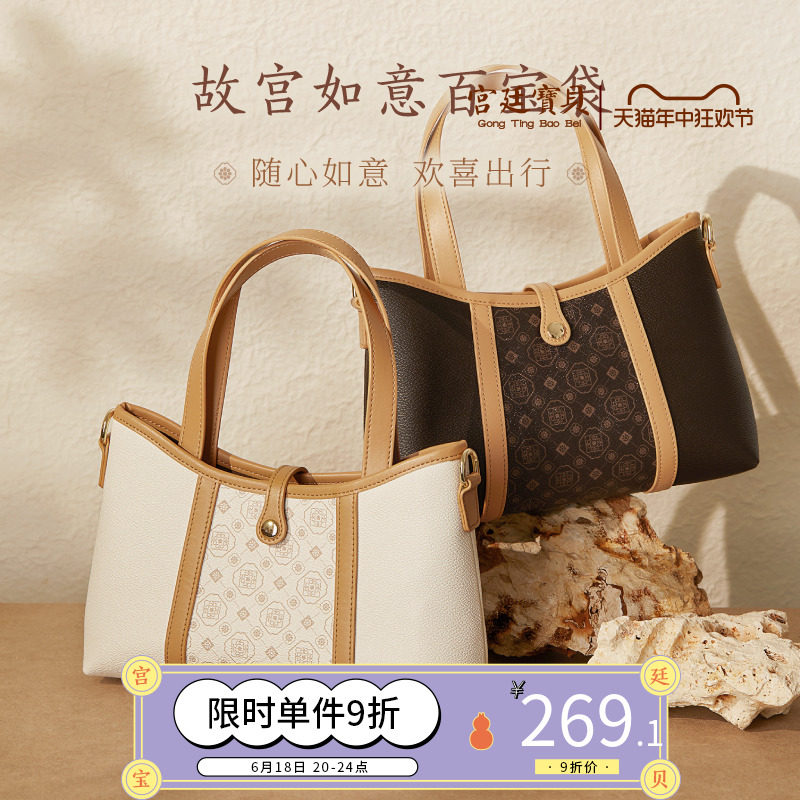 宫廷宝贝故宫文创如意百宝袋单肩手提斜挎上班出游通勤包生日礼物
