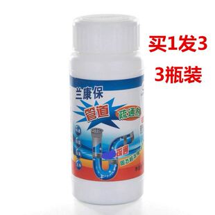一罐通强力管道疏通剂兰康宝化尸粉厨房下水道兰康保速通管道神器