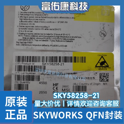 全新原装进口 SKY58258-21 丝印8258-21 封装QFN 前端模块 功放IC