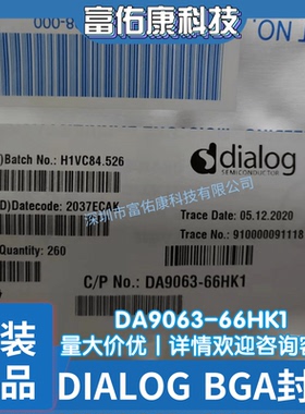 DA9063-66HK1 Renesas (Dialog) Power Management 全新原装正品