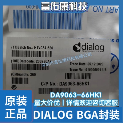 DA9063-66HK1 Renesas (Dialog) Power Management 全新原装正品