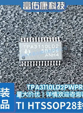 TPA3110LD2PWPR HTSSOP-28封装 音频功率放大器 全新原装正品芯片