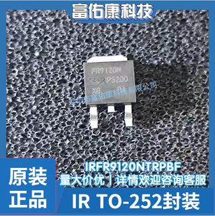 IRFR9120NTRPBF P沟道 MOS场效应管贴片 封装TO-252 全新原装正品