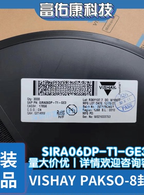 SIRA06DP-T1-GE3 丝印RA06 贴片 N沟道 场效应管芯片 全新原装