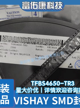 TFBS4650-TR3 VISHAY 红外收发器 115.2kbs SIR IRDA 全新原装IC
