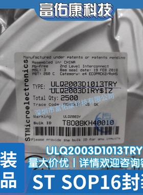 ULQ2003D1013TRY ULQ2003Y 贴片SOP-16 达林顿晶体管IC 原装正品