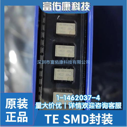 TE/泰科信号继电器 IM03GR 1-1462037-4 5VDC 2A8脚 全新原装正品