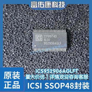 ICS952906AGLFT 丝印952906AGLF TSSOP48 时钟芯片 全新原装正品