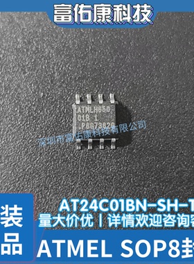 AT24C01BN-SH-T 丝印01B1 封装SOP-8 EEPROM存储器芯片 全新原装