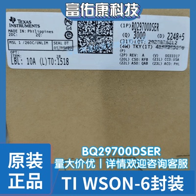 BQ29700DSER TI WSON-6 单节电池保护器芯片 全新原装正品IC