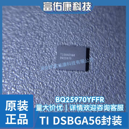 BQ25970YFFR 丝印:BQ25970 DSBGA-36 电池管理芯片 全新原装正品