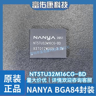 封装 BGA 正品 芯片 全新原装 NANYA DDR2存储器 NT5TU32M16CG
