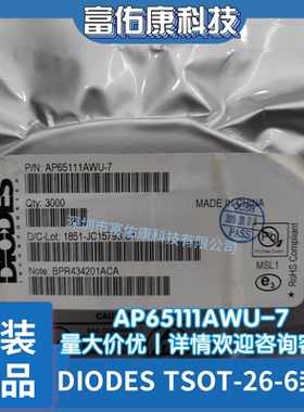 AP65111AWU-7 丝印 R3 SOT-23-6 开关稳压器IC芯片 全新原装正品