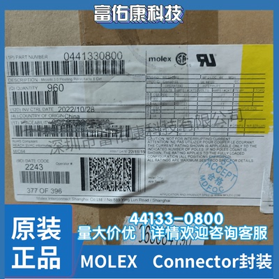 MOLEX连接器 441330800 44133-0800 胶壳8PIN 3.0mm间距 原装现货