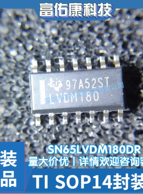 SN65LVDM180DR 丝印LVDM180 TI SOP14 总线接收器 全新原装正品IC