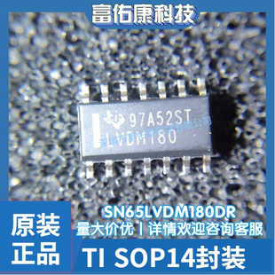 SN65LVDM180DR 丝印LVDM180 TI SOP14 总线接收器 全新原装正品IC