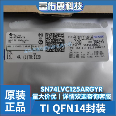 全新原装 SN74LVC125ARGYR TI 丝印LC125A QFN14 四路总线缓冲器