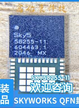 全新进口原装 SKY58255-11 封装QFN 用于LTE和NR频段的前端模块IC