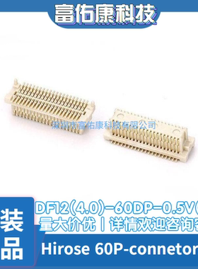 全新原装 DF12(4.0)-60DP-0.5V(86) Hirose 60P-connetor 连接器